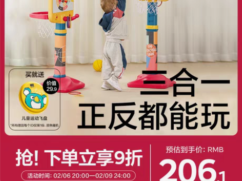 转卖babycare儿童篮球架室内家用可升...