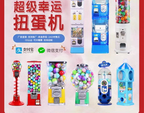 转卖网红迷你扭蛋机商用小型投币扫码游艺机儿...
