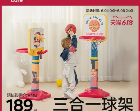 转卖babycare儿童篮球架室内家用篮球...