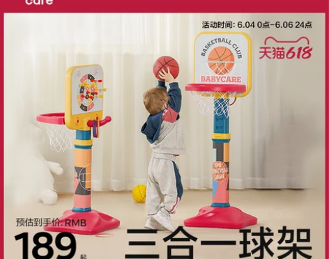 转卖babycare篮球架儿童室内家用篮球...