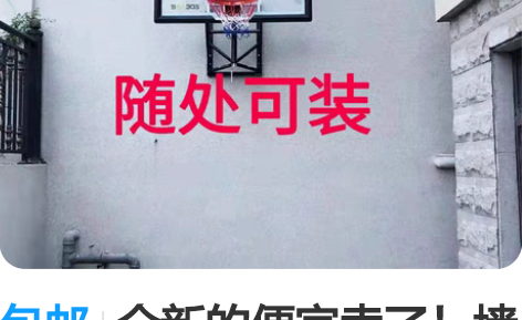 包邮全新的便宜卖了！墙壁式壁挂式成人家用儿...
