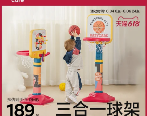 转卖【年货价】babycare儿童篮球架室...