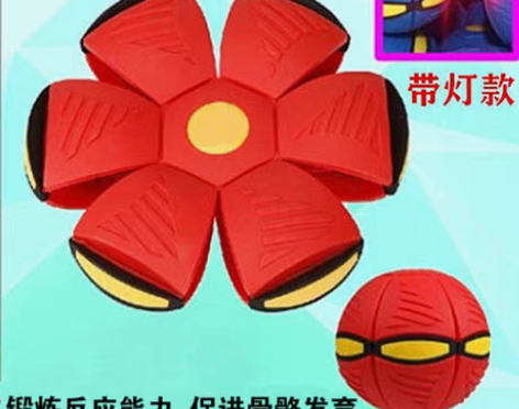 转卖知渡抖音脚踩球飞碟球解压踩踩球儿童玩具...