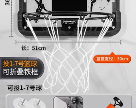 转卖可扣篮球板室内7号投篮框儿童蓝球架壁挂...