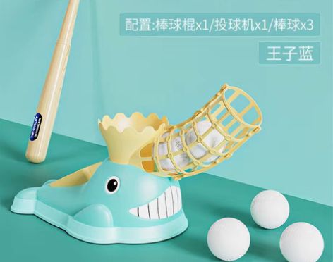 转卖棒球玩具儿童亲子户外训练练习器弹射发球...