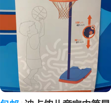 包邮迪卡侬儿童室内简易篮板 可在90至12...