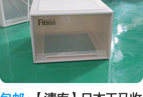 包邮【清库】日本天马收纳箱45正方D(卡其...