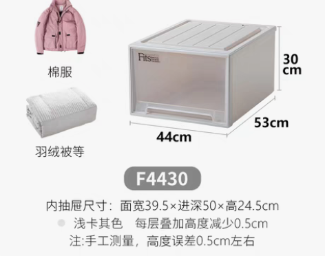 转卖天马株式会社衣服收纳箱塑料抽屉式衣物整...