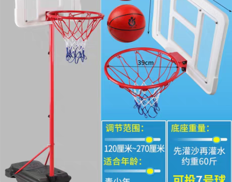 转卖搬家了，篮球架拿不了，便宜处理 感兴趣...