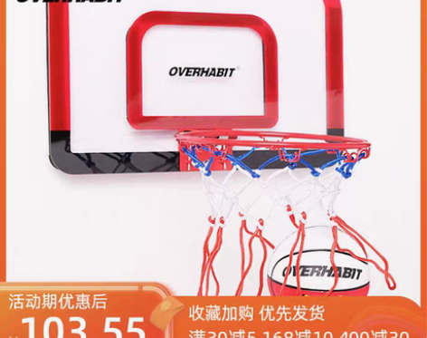 转卖军哥迷你小篮筐室内免打孔一号球篮球框青...