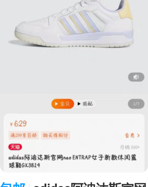 包邮adidas阿迪达斯官网neo ENT...