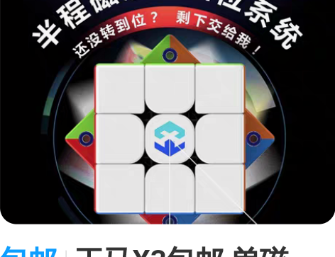 包邮天马X3包邮 单磁  45元 双磁  ...