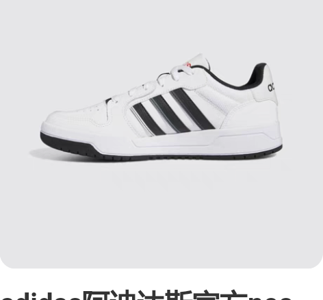 adidas阿迪达斯官方neo ENTRA...