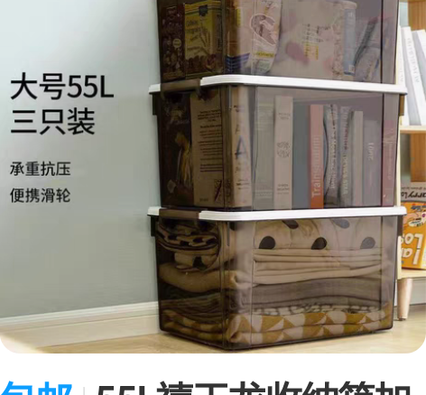包邮55L禧天龙收纳箱加厚衣服整理箱玩具塑...