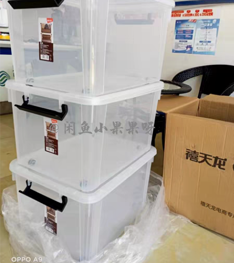 包邮【次日达55升3个装】禧天龙 塑料收纳...