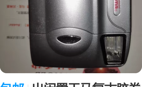 包邮出闲置天马复古胶卷相机，无胶卷，签收前...