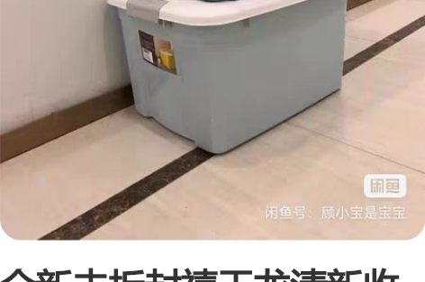 全新未拆封禧天龙清新收纳箱3个，52升，尺...