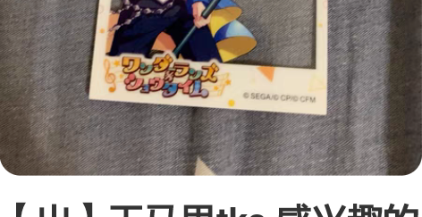 【出】天马思tks 感兴趣的话点“我想要”...