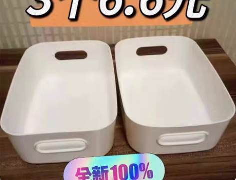 包邮清一批收纳筐6.6元三个包邮甩还有50...