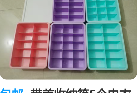 包邮带盖收纳箱5个内衣袜子三合一收纳格子收...