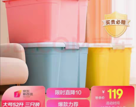 禧天龙 衣服收纳箱大号55升3个装 儿童玩...