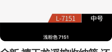 全新 禧天龙遥控收纳篮 还有200多个  ...