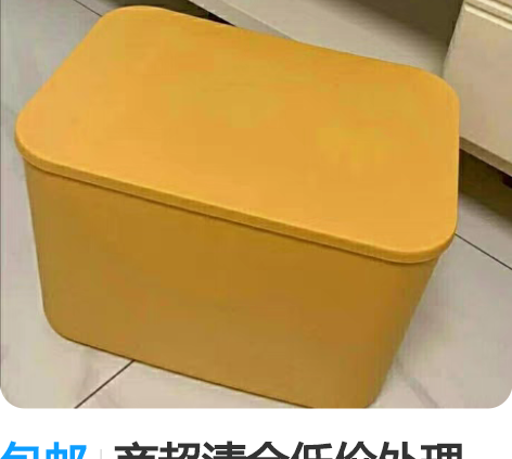 包邮商超清仓低价处理，收纳篮浴室收纳盒厨房...