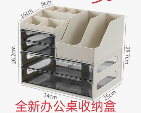 办公桌收纳盒,便宜出二手,几乎全新! 仅自...