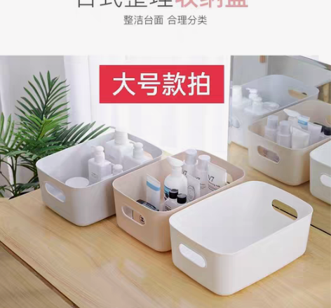 包邮大号款  桌面收纳盒化妆品杂物零食收纳...