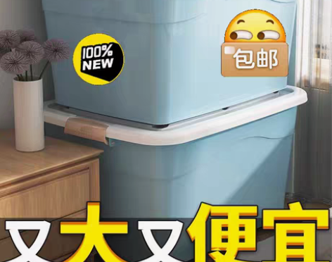 包邮【2个28元】大号收纳箱升级加厚大容量...