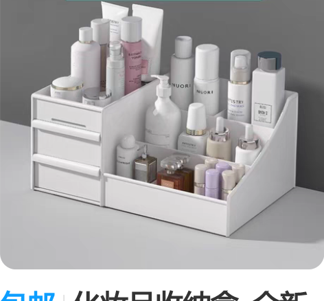 包邮化妆品收纳盒  全新产品！！！ (包邮...