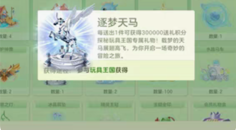 包邮球球大作战礼物-逐梦天马 感兴趣的话点...