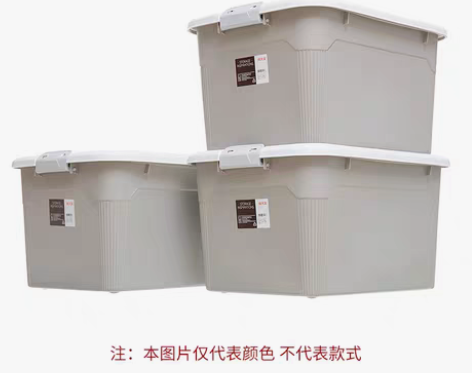 转卖禧天龙收纳箱塑料特大号家用衣服学生宿舍...