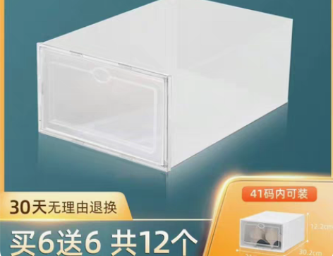 包邮加厚鞋盒收纳盒，全新12只，女士款 横...