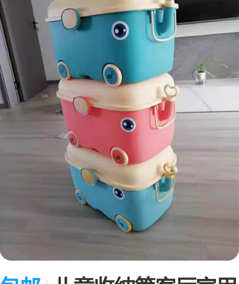 包邮儿童收纳筐客厅家用卡通整理盒衣服积木杂...