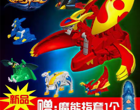 转卖三宝魔弹王儿童变形玩具魔币精灵蛋对战升...