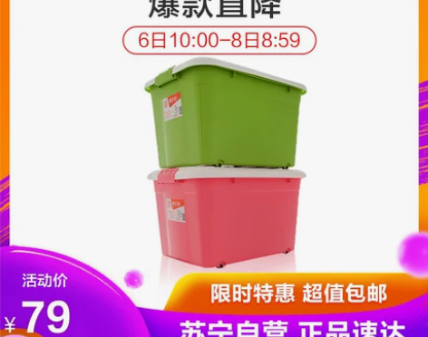 转卖【狂欢价】禧天龙60L*2大箱子储物箱...