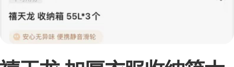 禧天龙 加厚衣服收纳箱大号55升 儿童玩具...
