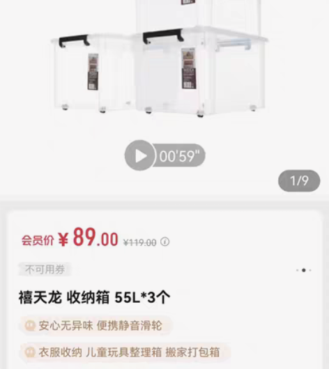 包邮禧天龙 收纳箱 55L*3个 SPAC...