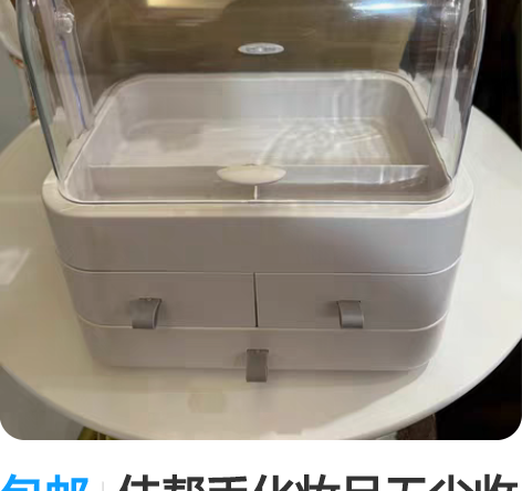 包邮佳帮手化妆品无尘收纳盒 颜色：女王灰 ...