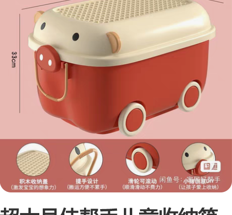 超大号佳帮手儿童收纳箱 上面可以拼积木。尺...