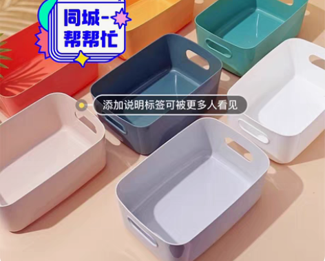 杂物收纳筐桌面零食储物盒塑料化妆品口红收纳...