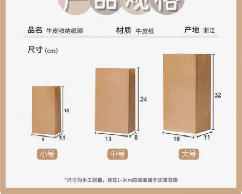 【收纳神器】牛皮纸袋，收纳袋防水防油。桌面...