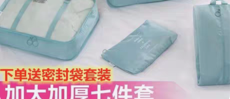升级加大加厚旅行收纳分装袋行李箱衣服衣物整...