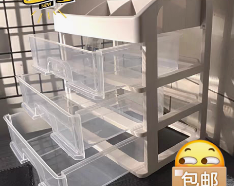 包邮【5.9包邮】桌面化妆品收纳盒塑料收纳...