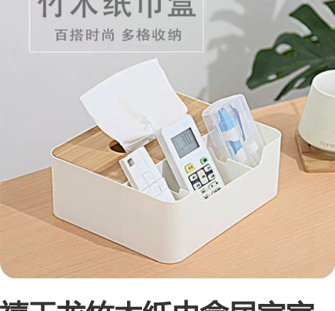 禧天龙竹木纸巾盒居家家用简约创意抽纸盒客厅...