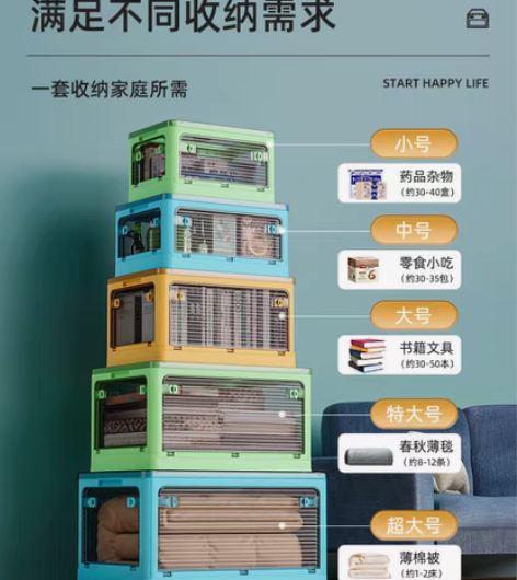 包邮【全新特价】收纳箱家用透明塑料折叠衣柜...