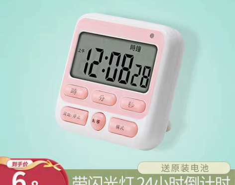 转卖【88狂欢价】可静音电子计时器定时器提...