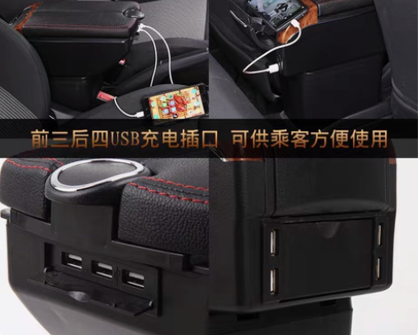 包邮福瑞迪扶手箱专用 扶手箱为全新！全新！...