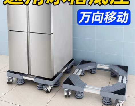 转卖冰箱底座移动款通用双开门万向轮加高专用...